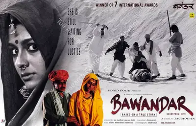 Gaurang Doshi (Producer), Bawandar, 2001, Lobby Card
