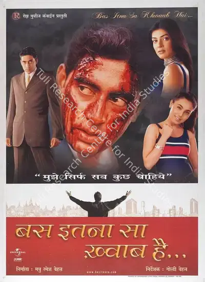 Madhu Ramesh Behl (Producer), Bas Itna Sa Khwaab Hai, 2001, Full Sheet Poster