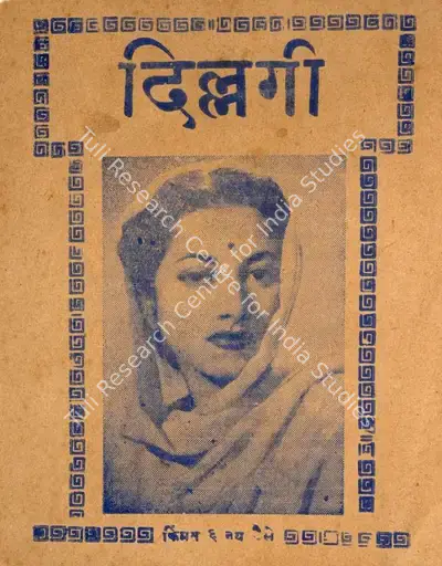 A.R. Kardar (Producer), Dillagi, 1949, Cyclostyled Lyrics Leaflet