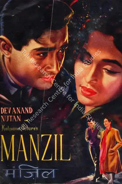 Mandi Barman (Producer), Manzil, 1960, Song-Synopsis Booklet