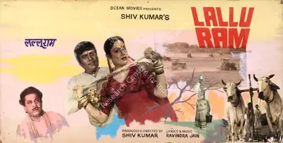 Shiv Kumar (Producer), Lallu Ram, 1984, Showcard