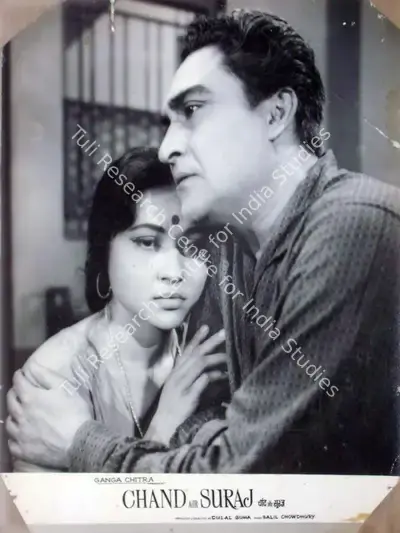 Dulal Guha (Producer), Chand Aur Suraj, 1965, Lobby Card