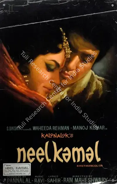 Fali Mistry (Cinematographer), Neel Kamal, 1968, Lobby Card