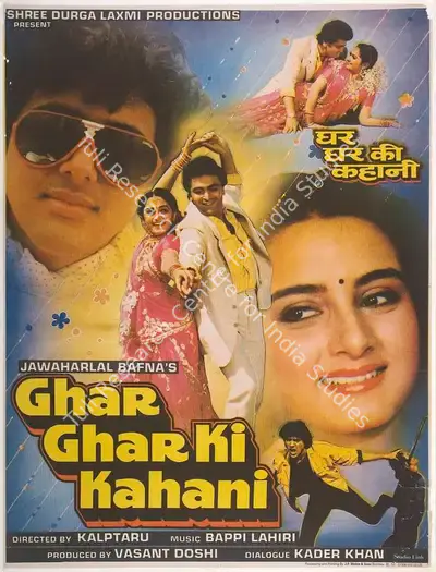 Vasant Doshi (Producer), Ghar Ghar Ki Kahani, 1988, Full Sheet Poster