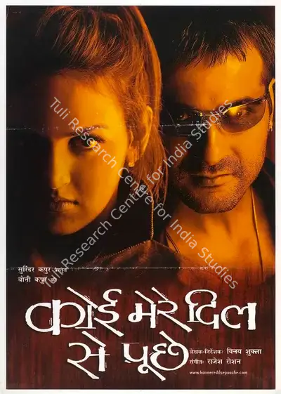 Boney Kapoor (Producer), Koi Mere Dil Se Pooche, 2002, Full Sheet Poster