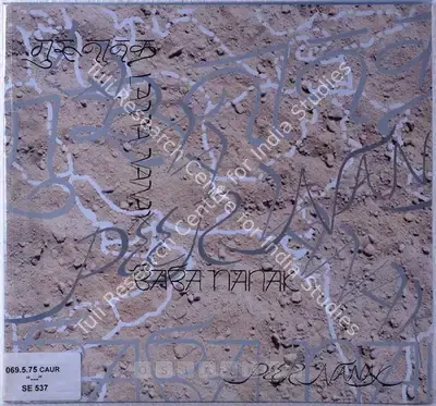 Arpana Caur (Artist), Baba Nanak Peer Nanak, 2004, Solo Exhibition Catalogue