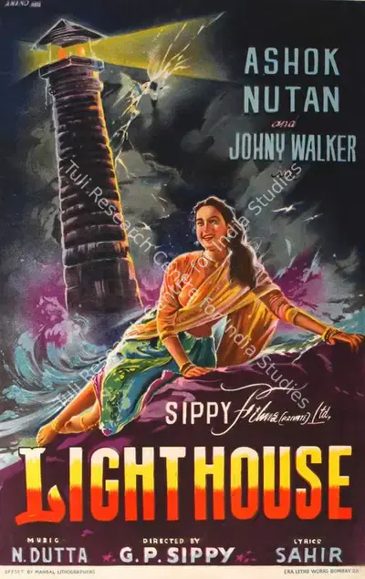 Anand Arts (Designer), Light House, 1958, Half Sheet Poster