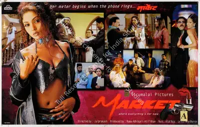 Rama Adhikari (Producer), Market, 2003, Lobby Card