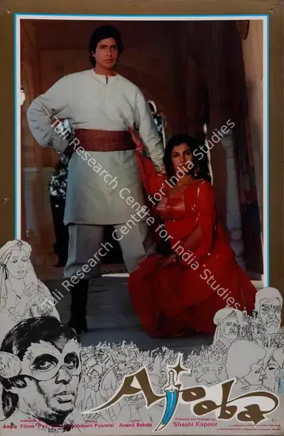 Shashi Kapoor (Producer), Ajooba, 1991, Lobby Card