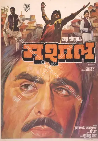Yash Chopra (Producer), Mashaal, 1984, Full Sheet Poster