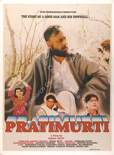 Bimal Dutt (Director), Pratimurti, 1993, Full Sheet Poster