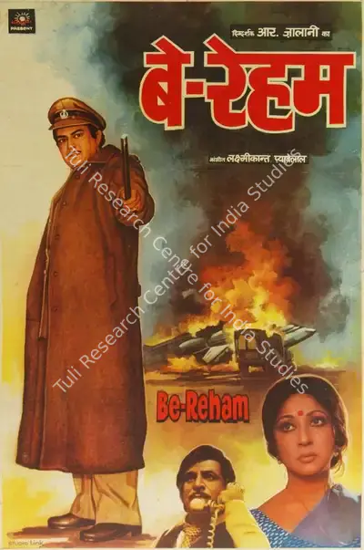Be Reham, Actor, 1980