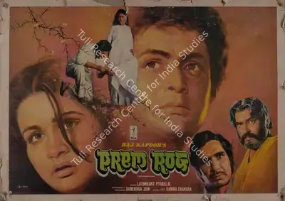 Radhu Karmakar (Cinematographer), Prem Rog, 1982, Lobby Card
