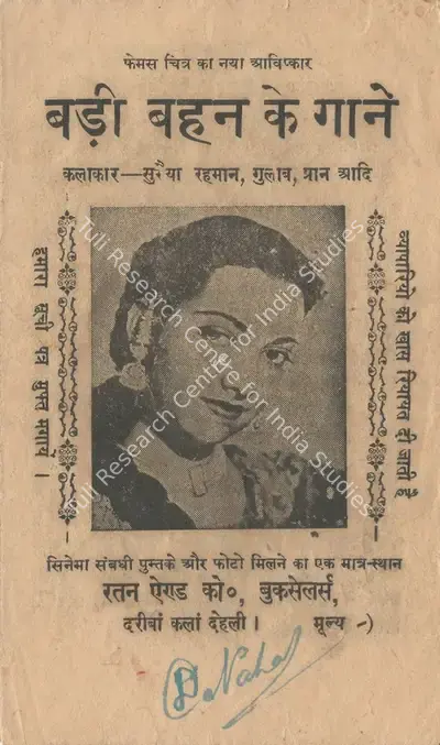 D.D. Kashyap (Producer), Badi Bahen, 1949, Cyclostyled Lyrics Leaflet
