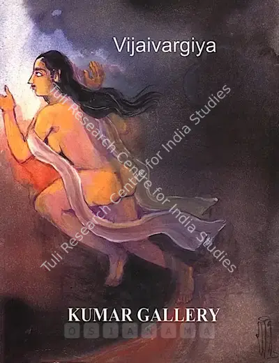Ramgopal Vijaiwargiya (Artist), Ramgopal Vijaiwargiya, 1996, Solo Exhibition Catalogue