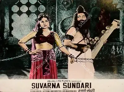 V. Raghavaiah (Director), Suvarna Sundari, 1957, Lobby Card