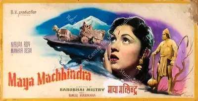 Shangri la (Art Studio), Maya Machhendra, 1960, Showcard