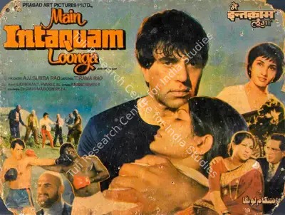 A. V. Subba Rao (Producer), Main Intaquam Loonga, 1982, Lobby Card