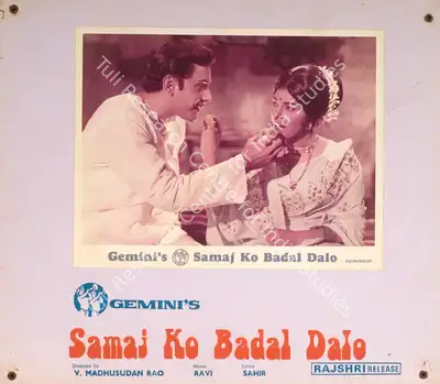 V.Madhusudan Rao (Director), Samaj Ko Badal Dalo, 1970, Photographic Still Mounted on Lobby Card