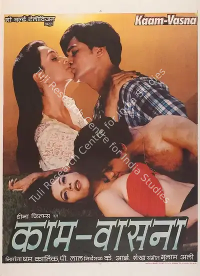 M. Kartik (Producer), Kaam Vasna, 1999, Full Sheet Poster