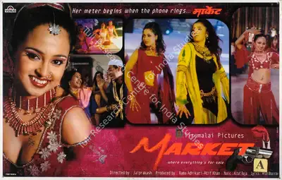 Rama Adhikari (Producer), Market, 2003, Lobby Card
