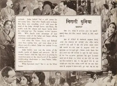 V.M. Vyas (Director), Nirali Duniya, 1940, Song-Synopsis Booklet