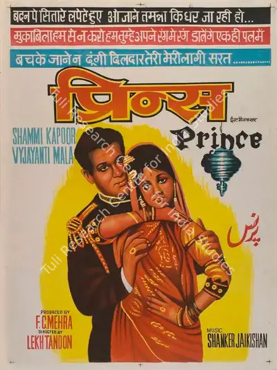 F.C. Mehra (Producer), Prince, 1969, Full Sheet Poster