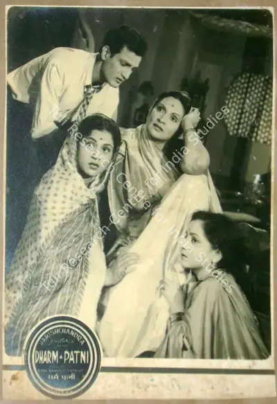 P.R. Rama Rao (Cinematographer), Dharm Patni, 1953, Lobby Card