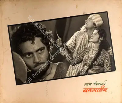 Ratan (Producer), Banjarin, 1960, Photographic Still Mounted on Lobby Card