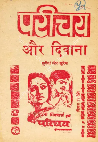 S.K. Sobti (Producer), Parichay, 1972, Cyclostyled Lyrics Leaflet