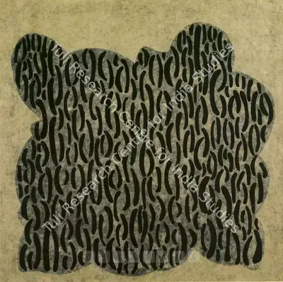 Manisha Parekh (Artist), Edge - 3, 2006, Painting
