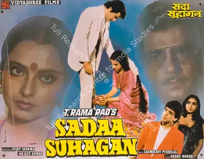 Rajeev Kumar (Producer), Sadaa Suhagan, 1986, Lobby Card