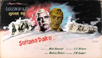 J. Prakash (Artist), Sultana Daku, 1972, Showcard