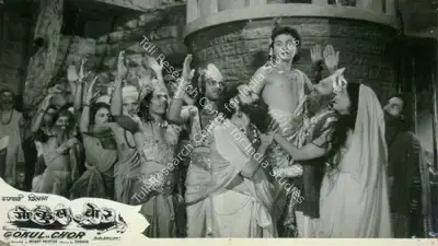 Sharad Pai (Producer), Gokul Ka Chor, 1959, Lobby Card