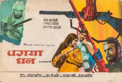 Rajendra Bhatia (Producer), Paraya Dhan, 1971, Showcard