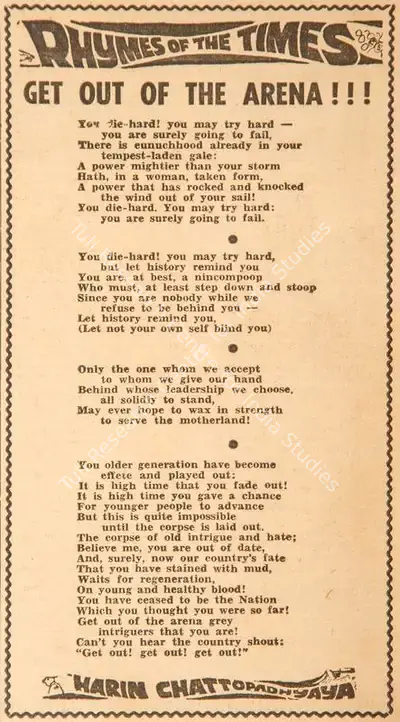 Harindranath Chattopadhyay (Poet), Get Out of the Arena, 1969, Poem