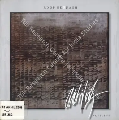 Akhilesh (Artist), Akhilesh, Solo Exhibition Catalogue