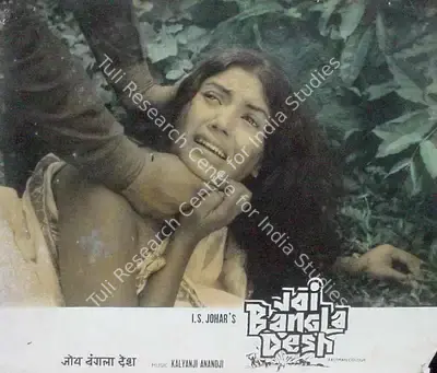 I.S. Johar (Producer), Joi Bangla Desh, 1971, Lobby Card
