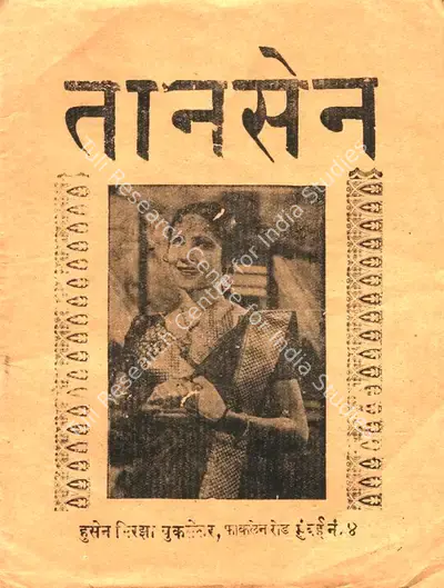 Chandulal J. Shah (Producer), Tansen, 1943, Cyclostyled Lyrics Leaflet
