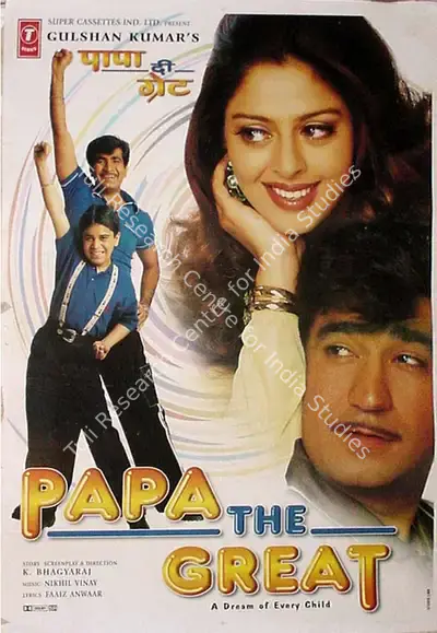 Gulshan Kumar (Producer), Papa The Great, 2000, Full Sheet Poster