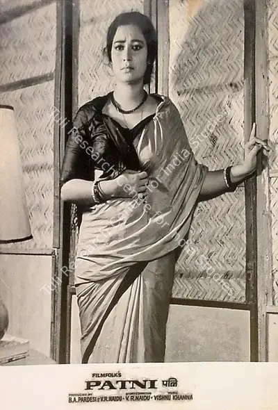 V.R. Naidu (Producer), Patni, 1970, Lobby Card