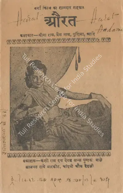 Bhagwan Das Varma (Director), Aurat, 1953, Cyclostyled Lyrics Leaflet