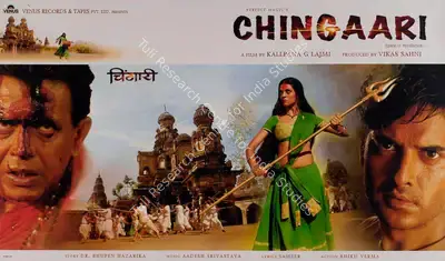 Vikas Sahni (Producer), Chingaari, 2006, Lobby Card