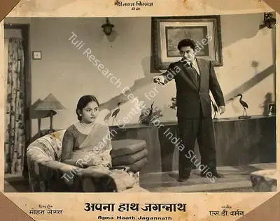 Mohan Segal (Producer), Apna Haath Jagannath, 1960, Lobby Card