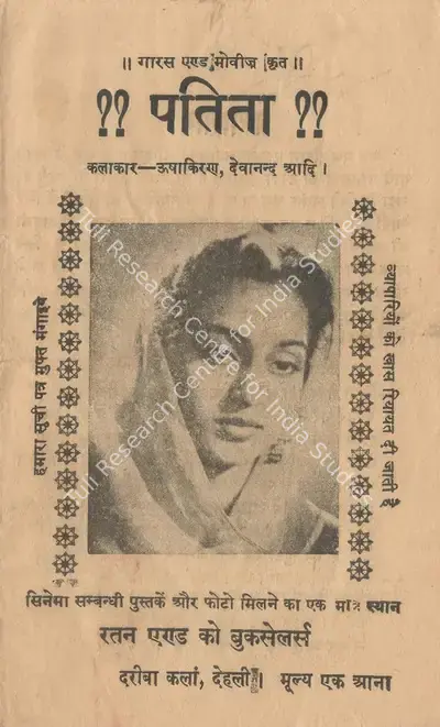 Amiya Chakravarty (Producer), Patita, 1953, Cyclostyled Lyrics Leaflet