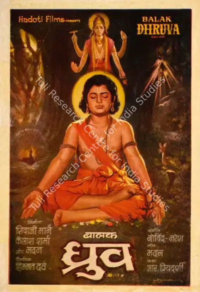 Shivaji Mane (Producer), Balak Dhruva, 1974, Song-Synopsis Booklet