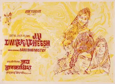 Gopal Tandon (Producer), Jai Dwarkadheesh, 1977, Song-Synopsis Booklet