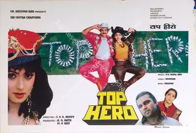 A.G. Nath (Producer), Top Hero, 1995, Lobby Card