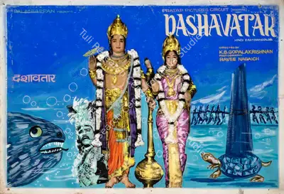 Palaniappan (Producer), Dashavatar, 1977, Showcard