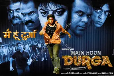 S. G. R. Prasad (Producer), Main Hoon Durga, 2004, Lobby Card